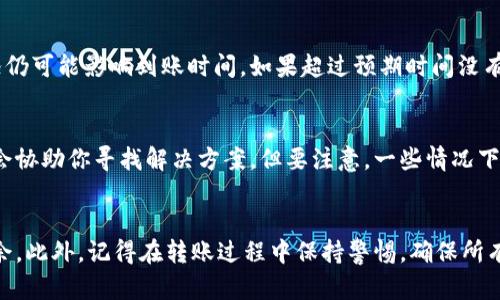 很简单！了解Tokenim转账流程让你轻松上手

Tokenim, 转账流程, 加密货币, 数字资产/guanjianci

什么是Tokenim？
Tokenim是一款针对加密货币用户设计的平台，旨在提供快速、安全且高效的数字资产转账服务。无论你是新手还是老手，Tokenim都能为你提供便捷的转账体验。

Tokenim转账的基本流程
转账流程简单明了，可以按照以下几个步骤进行：

h4步骤一：注册账户/h4
首先，用户需在Tokenim平台上注册一个账户。访问Tokenim官网，点击注册按钮，填写所需信息，包括邮箱和密码。系统会发送验证邮件，点击链接完成验证后，你就可以开始使用Tokenim了。

h4步骤二：完成身份验证/h4
为了确保交易安全，Tokenim会要求用户进行身份验证。这步过程类同于其他金融平台，需要你提供一些个人资料和身份证明文件。完成验证后，账户的安全性将大幅提升。

h4步骤三：充值账户/h4
在进行转账前，你需要将资金充值到Tokenim平台。这可以通过多种方式实现，包括银行卡转账、第三方支付或者直接从其它加密钱包转入。充值后，账户余额会实时更新，你可以随时查询。

h4步骤四：选择转账功能/h4
进入账户后，选择“转账”选项。你需要输入接收方的地址、转账金额以及其他必要的币种信息。Tokenim平台支持多种主流的加密货币，你可以根据需要选择。

h4步骤五：确认转账/h4
在输入完信息后，请仔细确认所有细节。确保接收方地址无误，因为一旦发送，无法撤回。检查无误后，点击“发送”按钮，系统将提示你再次确认。

h4步骤六：查看转账状态/h4
发送请求后，你可以在账户中查看转账的状态。Tokenim会提供实时交易信息，让你随时了解交易进度。如果遇到任何问题，可以通过支持渠道获得帮助。

Tokenim转账的优势
使用Tokenim转账有以下几个明显的优势：

h4快速/h4
Tokenim采用先进的区块链技术，能够大幅提升交易的速度。与传统银行转账相比，Tokenim至少能将转账时间缩短到几分钟甚至秒级。

h4安全/h4
用户的资金安全是Tokenim的首要任务。平台使用高水平的加密技术来保障用户信息的安全。此外，每笔交易都会在区块链上进行公开记录，难以伪造。

h4费用透明/h4
Tokenim对于每笔交易的费用均有明确的说明，用户可以在转账前查看相关费用，不必担心隐藏费用的问题。

转账过程常见问题
在实际操作过程中，用户可能会遇到一些问题，以下是两个常见问题及其解决方案：

h4问题一：为什么我的转账没有立即到账？/h4
有时候，转账可能会因为网络拥堵或者区块链确认时间的不同而出现延迟。尽管Tokenim致力于提供快速的交易体验，但部分情况仍可能影响到账时间。如果超过预期时间没有到账，建议你检查转账状态，看看是否有任何待处理的交易。也可以联系Tokenim客服获取进一步的帮助。

h4问题二：我该如何找回转错的转账？/h4
转账后如果发现自己输入了错误的接收地址，找回资金将变得复杂。在这种情况下，建议立刻联系Tokenim的客服团队，他们可能会协助你寻找解决方案。但要注意，一些情况下资金可能无法找回，尤其是转账到错误地址已经完成的情况下，所以在输入任何信息前请务必仔细检查。

总结
综上所述，Tokenim提供了一套高效、安全且简单的转账流程。作为加密货币用户，熟悉这个流程将让你在数字资产转账时游刃有余。此外，记得在转账过程中保持警惕，确保所有信息的准确性，这样可以避免不必要的麻烦。希望这篇文章能够帮助你更好地理解Tokenim的转账流程，让你的加密之旅更顺利！