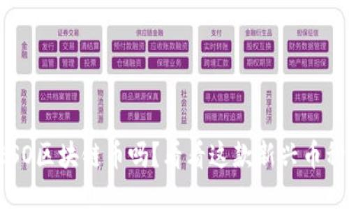 你听说过ESO区块链币吗？看看这款新兴币种的魅力吧！