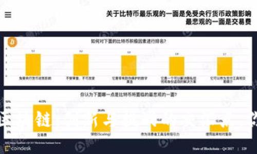 2019年币橙区块链：创新与挑战的交汇点，你准备好了吗？