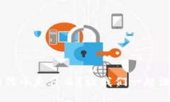 区块链3.0代币是什么？让我们一起深入探索吧！