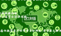   轻松搞定！区块链收发币地址自动生成的终极指