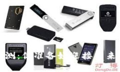 2019年区块链币价预测：你准备好迎接未来的数字