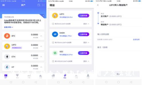 为什么选择大白钱包？听听用户怎么说！