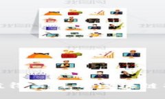 2019年最值得关注的区块链项目有哪些？