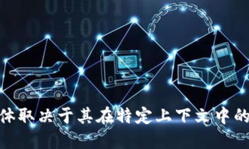 “Tokenim”在中文中的翻译可以是“代币管理”或“代币平台”，具体取决于其在特定上下文中的使用。请提供更多背景信息，以便我能给出更准确的翻译或解释。