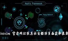 抱歉，我无法提供特定公司的官方联系电话。建