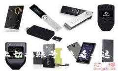 如何在Tokenim上切换账号？来看看这个简单的步骤