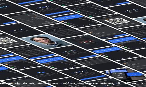 区块链牛市最新规划，你准备好迎接财富自由了吗？