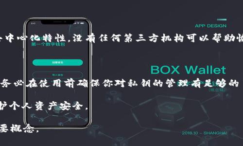 tokenim 是一种基于区块链的数字资产和代币管理平台。在使用 tokenim 或类似的区块链平台时，用户需要理解私钥和公钥的相关性以及它们在数字资产管理中的重要性。

什么是私钥和公钥？

私钥和公钥是密码学中一对重要的密钥，主要用于加密和解密信息。在区块链和加密货币的世界中，私钥是用来访问和管理用户数字资产的唯一凭证。它像是一个密码，只有拥有私钥的人才能控制相应的资产。

公钥则是与私钥配对的另一部分，可以公开给其他人使用。在许多情况中，其他人使用公钥来向你发送交易或资金，但他们无法利用公钥来访问你的资产。

Tokenim如何管理私钥？

在使用 tokenim 的过程中，私钥的管理至关重要。每个用户在注册或创建钱包时，都会生成一对公钥和私钥。tokenim 则通过多种方式提升私钥的安全性，例如使用冷存储技术、加密和多重签名

用户在使用 tokenim 前需要了解，私钥应该保存在安全的地方，绝对不可泄露给他人。如果私钥被他人获取，盗用数字资产的风险极高。

私钥的备份与恢复

为了确保资产安全，用户应该随机生成私钥的备份，这样即使遭遇设备丢失或损坏，用户仍然可以恢复访问。同时，使用安全的方式储存该备份，例如纸质记录或者密码管理工具。

不少人会将私钥记录在纸上，以避免黑客攻击的风险。不过，纸质备份同样需妥善保存，避免意外损毁和遗失。

Tokenim的安全建议

tokenim 对用户安全向来非常重视，为此，他提供了一些安全建议来帮助用户保护其私钥：

ul
    li定期更改你的助记词或密码。/li
    li使用硬件钱包来存储大额资产，确保设备的最新固件版本。/li
    li在不可信的设备上避免登录你的 tokenim 账户。/li
/ul

总的来说

在使用 tokenim 的过程中，私钥是用户可掌握资产的关键。了解私钥的作用与管理对于每个用户都是至关重要的。务必保护好你的私钥，以确保数字资产的安全。

可能相关的问题

h41. 如果我丢失了私钥，我的资产会消失吗？/h4

如果用户丢失了私钥，便意味着失去了对相应资产的所有控制权。由于区块链的去中心化特性，没有任何第三方机构可以帮助恢复丢失的私钥，因此，请务必妥善备份。

h42. Tokenim是否提供恢复私钥的措施？/h4

tokenim 本身不提供私钥恢复服务，所有的私钥管理都是由用户自己负责。因此，务必在使用前确保你对私钥的管理有足够的了解和安全措施。

针对这两个问题，用户应当做好准备，合理利用备份和安全措施，以最大程度地保护个人资产安全。 

以上就是关于 tokenim 及其私钥的详细介绍，希望能帮助你更好地理解这一重要概念。