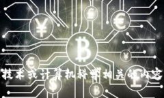 看起来您提到了“tokenim属性”，但这并不是一个