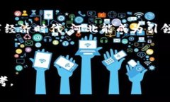   最新河北区块链产品交易：你准备好迎接数字经