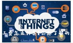 以太坊矿工费怎么计算？你想了解的都在这里！