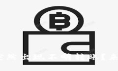 你的Tokenim钱包为什么突然出现不明转账？来看看