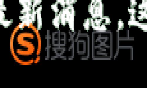 区块链理财新规则最新消息，这些你绝对不能错过！