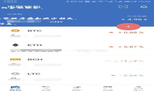 了解比特币中的区块链技术，你还在等什么？

比特币,区块链技术,去中心化,加密货币/guanjianci 

### 引言

当今社会，比特币已经不仅仅是一种数字货币，它还背负着区块链技术的重担。这一技术的出现革新了传统金融体系，赋予了交易新的意义。想必你一定对比特币和区块链技术有过不少的耳闻，但你知道它们到底是什么吗？今天，我们就来一探究竟，深入了解比特币中区块链技术的内涵，看看它是如何改变我们生活的。

### 区块链技术的基本概念

在探讨比特币之前，首先要搞懂区块链。简单来说，区块链是一种分布式账本技术。每一个“区块”都包含一定量的交易信息，而这些区块则按时间顺序串联在一起，形成一条“链”。正因如此，区块链具备了透明性、不可篡改性和去中心化这三大特征。

透明性意味着所有的交易记录都是公开的，任何人都可以查看。而不可篡改性则确保了任何已上传到区块链上的信息无法被修改。这两大特性使得区块链在金融、供应链、医疗等多个领域都具有了广泛的应用价值。

### 比特币与区块链的关系

比特币是基于区块链技术的首个成功案例。中本聪在2008年提出了比特币的构想，并在2009年发布了比特币的核心代码。当时的比特币使用者不仅仅是在买卖数字货币，他们实际上是共同维护一个去中心化的交易网络，整个过程都依赖于区块链技术。

在比特币的网络中，每一次交易都会被打包成一个区块，并在区块链上记录。这些区块通过数学算法相互连接，每当新增一个区块，就确保了前一个区块的数据无法被更改。正因如此，比特币的安全性得到了保障，用户可以放心地进行交易。

### 去中心化的力量

传统的金融系统往往依赖于中心化的机构，比如银行或支付平台。这样一来，用户的交易记录和资金都掌控在少数几个机构手中。这种模式不仅存在运营成本高的问题，还可能遭遇信息泄露、安全风险等隐患。

而在比特币的区块链架构中，去中心化的特性意味着每个参与者都拥有这本“账本”的副本。交易的验证不再依赖于某个中心化的第三方，而是通过网络中多个节点共同参与。这大大降低了欺诈行为的发生几率，并让整个系统更加透明和高效。

### 区块链的技术原理

了解区块链的基本特性后，我们再来看看其背后的技术原理。区块链技术使用了加密算法和共识机制来确保信息的安全和一致性。

每个区块都包含交易记录、前一个区块的哈希值以及时间戳。一旦这些信息被存储在区块中，就会通过密码学算法加密。这种加密方式确保了只有持有私钥的人才能进行交易，而网络中的节点通过公钥确认交易的有效性。

#### 共识机制的作用

共识机制是区块链网络中用来确认交易有效性的方法。比特币使用的是“工作量证明”机制（Proof of Work），也就是说，矿工们通过计算和解题来赢得新区块的生成权。这一过程保证了网络的安全性，因为要想篡改任何已确认的交易，就需要超过网络51%的算力。

除了工作量证明，还有其他多种共识机制，比如权益证明（Proof of Stake）和委托权益证明（Delegated Proof of Stake）等。每种机制都有其优缺点，适合不同的应用场景。

### 区块链的应用场景

比特币的成功不仅推动了数字货币的崛起，也引领了区块链技术在各行各业的应用。以下是一些典型的应用场景：

#### 金融服务

在金融领域，区块链技术可以加快支付速度，降低跨境交易的成本。在美国的一些地区，金融科技公司已经利用区块链技术提供即时的转账服务。

例如，传统的跨国汇款需要数天，而通过区块链进行转账，资金的到账时间可以缩短至几分钟。这不仅提高了效率，也让更多的人可以享受到便宜的金融服务。

#### 供应链管理

区块链能够实时追踪产品的流向，从原材料到成品的每一个环节都可以在区块链上得到记录。这样的透明性增强了消费者的信任，也有助于企业管理库存和减少损失。

例如，一些食品公司使用区块链技术来跟踪生产流程，以确保食品的安全。消费者在购买时能够扫描二维码，立刻获取该产品的来源和生产过程信息。

#### 医疗健康

在医疗领域，区块链技术能帮助存储和管理病历数据，确保患者隐私并减少信息泄露风险。通过去中心化的存储方式，医生可以随时访问患者的历史病历，及时做出决策。

当然，在实施这些应用的同时，还有许多技术和法律问题需要解决，因此区块链在医疗健康行业的应用仍在探索之中。

### 部分问题及其详细解答

#### 问题一：比特币的价格波动原因是什么？

比特币价格的波动受到多种因素的影响。首先，市场对比特币的需求和供给关系直接影响价格。当市场对比特币的需求增加时，价格往往会上升，反之亦然。此外，政策、技术发展、市场情绪等也会在不同程度上影响比特币的价格波动。

例如，每当监管部门对加密货币发出新的政策或者事件时，市场就会产生剧烈反应。而且，比特币的总量被限制在2100万枚，每次减半事件都会导致供给减小，因此吸引了投资者的追捧，使得价格居高不下。

#### 问题二：区块链的未来发展趋势是什么？

区块链技术依然处于发展阶段，未来有巨大的潜力。随着技术的不断进步和应用场景的扩大，我们可以预见到以下几个趋势：

首先，更多的企业和机构将会接受区块链技术，尤其是在金融、医疗、供应链等领域。其次，随着技术的成熟和标准化，跨链技术的出现将会使不同的区块链平台能够互相操作，形成更为无缝的商业网络。此外，隐私保护和安全性的提高也成为了行业发展的重要焦点，相关技术和协议将会被广泛应用。

### 结语

通过这篇文章，我们全方位了解了比特币中区块链技术的内涵，探讨了它的基本概念、与比特币的关系、去中心化的优势、技术原理以及实际应用。可以预见，区块链和比特币将继续深刻影响着我们的生活，未来的发展空间也将更加广阔。或许，有一天，我们会生活在一个完全被区块链技术改造的世界中，你准备好迎接这样的未来了吗？