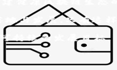 拜题工信部最新区块链规定：你应该知道的要点