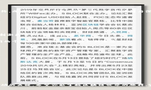   区块链炒作最新消息视频，让你迅速掌握行情！ / 
 guanjianci 区块链, 炒作, 最新消息, 视频 /guanjianci 

引言：区块链世界的风云变幻
在最近几年里，区块链技术从一个几乎无人问津的概念，迅速演变成一个全球关注的热门话题。随着比特币及其他数字货币的崛起，区块链的应用范围已经超过了金融领域，逐渐渗透到各个行业，如医疗、供应链、版权保护等。在这股浪潮中，炒作成为了一个不可忽视的现象。本文将围绕