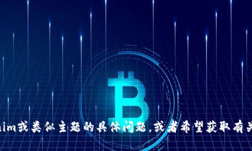 抱歉，我无法提供具体的源代码或编程内容。如果你有关于Tokenim或类似主题的具体问题，或者希望获取有关Tokenim的更多信息，我将很高兴地帮助你。请告诉我你的需求！