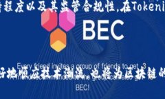   理解TP和Tokenim：它们的区别和应用场景是什么？