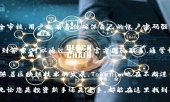   了解tokenim安卓版官网2.0的一切,让你更轻松上手