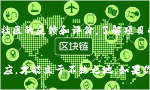    徐忠谈区块链最新动态：你不可错过的趋势与机会  / 
 guanjianci  区块链, 徐忠, 最新动态, 投资机会  /guanjianci 

引言：为什么区块链值得关注？
在当今科技飞速发展的时代，区块链技术成为了热议的焦点。徐忠，这位备受瞩目的经济学家和区块链领域的专家，不断为我们带来有关区块链的最新动态和深刻见解。他深入思考这一技术的未来走向以及对各行各业的深远影响。本文将围绕徐忠对区块链的最新观点进行详细探讨，帮助大家更好理解这一技术的力量与潜能。

区块链技术的基本概念
区块链，通俗地来讲，就是一个由多个“区块”连接而成的链条，每一个区块中存储着一组交易数据。这项技术的核心在于去中心化、透明性和不可篡改性，使得信息的转移更加安全和高效。不论是在金融领域，还是在物流、医疗等行业，区块链都展现出了巨大的应用前景。

最新动态：徐忠的深度分析
面对不断变化的技术环境，徐忠在最近的演讲中指出，区块链的应用正在发生深刻的变化。他形容这些变化就像一场浪潮，迅速席卷着我们的生活。越来越多的企业开始重视区块链的潜力，尝试将其与人工智能、物联网等新兴技术结合。这种结合将为各个行业带来前所未有的创新和机遇。

区块链在金融行业的应用
改变金融行业的最基本的方式，就是通过区块链提高交易的透明度和安全性。徐忠强调，尤其是在跨境支付方面，区块链技术可以大大降低交易成本和时间。他认为，未来的银行不仅仅是资金的中介，而是一个基于区块链技术运行的全新金融生态体系。

区块链与供应链管理
在供应链管理上，徐忠提到，区块链可以提供实时的追踪和监控能力，确保每一个环节的透明性和效率。无论是保证产品的质量，还是提高物流的效率，区块链都在扮演着至关重要的角色。在这个快速变化的市场中，谁能最先实现区块链在供应链上的应用，谁就能占得先机。

区块链的政策与法规挑战
尽管区块链带来了许多机遇，但也伴随着不小的挑战。徐忠指出，各国的政策法规尚未跟上技术的发展步伐，如何构建合理的监管体系，成为企业在进行区块链项目时必须面对的一大难题。他提到，政策制定者应积极主动，与行业内的专家协作，制定出既能促进技术创新又能保证市场安全的政策措施。

未来展望：徐忠对区块链的前景看法
徐忠对区块链的未来充满希望。他认为，随着技术的不断成熟和应用领域的逐步扩大，区块链将会渗透到更多的行业中。不仅如此，区块链技术的标准化和互操作性也是未来的发展重点之一，只有这样，才能实现更广泛的应用和更大的商业价值。

常见问题解析
问题一：区块链是否真的安全？
许多用户对区块链的安全性存在疑问，尤其是面对一些区块链项目的黑客事件。徐忠强调，区块链技术本身具有较高的安全性，这归功于去中心化和加密技术的使用。然而，安全性也依赖于具体的实施方式和监督机制。用户在选择参与具体项目时，应仔细了解其技术架构和运营团队的背景，以降低潜在的风险。

问题二：如何选择适合的区块链项目进行投资？
面对市场上众多的区块链项目，徐忠建议，投资者应该谨慎选择。首先，需要关注项目团队的背景和经验，其次，要评估项目的实际应用场景以及市场需求。最后，用户应关注社区的反馈和评价，了解项目的长期发展潜力。同时，建议投资者多元化投资，分散风险，以确保资产的安全。

总结
随着区块链技术的不断发展，徐忠的分析为我们提供了宝贵的视角。我们需要保持警觉，抓住机遇，同时也要认识到其中的挑战。在这个变化万千的时代，唯有不断学习和适应，才能立于不败之地。如果你想了解更多关于区块链的最新动态，不妨时常关注徐忠及其团队的研究成果。区块链的未来在于创新与合作，让我们一起期待这个充满潜力的技术，带来的更多可能性吧。