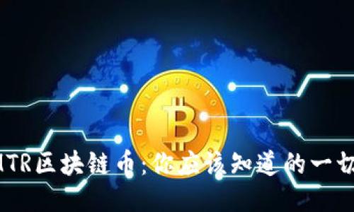 MTR区块链币：你应该知道的一切！