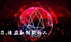    区块链与比特币：未来走势分析，你准备好了