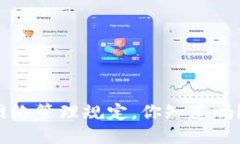 最新区块链网络管理规定，你知道吗？一起看看