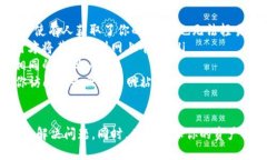 看起来你遇到了与Tokenim和Ethereum（ETH）相关的问