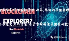   “腾讯区块链有哪些币？一起聊聊那些你不知道