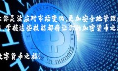    如何在Tokenim钱包中切换两个钱包？  /  guanjia