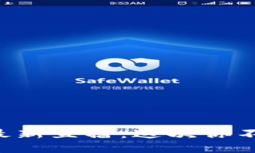 区块链最新直播：这次你不能错过！