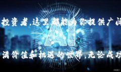 jiaotitle想了解币宝？让我们聊聊它的区块链世界