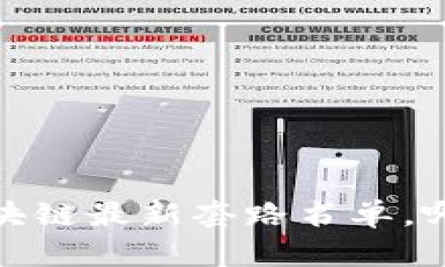 2023年区块链最新套路书单，哪些值得买？