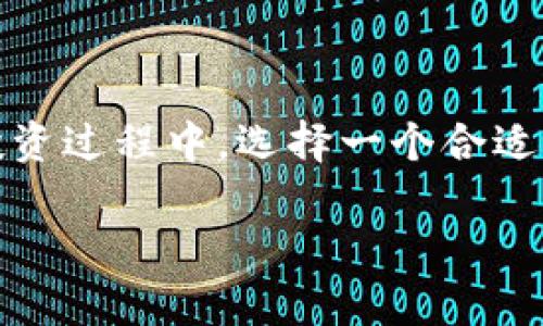   Tokenim是什么？投资者该如何看待它？ / 
 guanjianci Tokenim, 数字货币, 投资, 交易所 /guanjianci 

什么是Tokenim？
Tokenim是一个近年来引起投资者关注的数字货币交易平台。它的出现旨在为用户提供一个安全、便捷的交易环境。在全球范围内，随着比特币、以太坊等主流数字货币的普及，众多交易平台不断涌现，Tokenim凭借其独特的特点逐渐脱颖而出。

Tokenim的核心特色
Tokenim不仅仅是个交易平台，它的设计理念围绕着用户体验进行，致力于提供更高效和安全的交易服务。以下是一些Tokenim的核心特色：

ul
    listrong用户友好的界面：/strong无论是新手还是经验丰富的投资者，Tokenim都提供了直观易用的操作界面，使得数字货币的买卖变得更加简单。/li
    listrong多样化的交易工具：/strong平台不仅支持主流币种的交易，还有丰富的投资工具，可以帮助用户进行更灵活的投资策略设计。/li
    listrong高安全性：/strongTokenim采用了多重安全保护措施，包括行业标准的加密技术和双重身份验证，确保用户资产的安全性。/li
    listrong实时数据分析：/strong平台提供实时市场数据和分析工具，帮助用户做出更明智的投资决策。/li
/ul

投资Tokenim的理由
许多投资者对Tokenim的关注，与其投资价值密切相关。以下是几个投资Tokenim的理由：

ul
    listrong市场潜力：/strongTokenim在数字货币交易市场中的迅速崛起，显示出其强大的市场潜力。随着越来越多的人对数字货币的关注，Tokenim有望迎来更多的用户和交易量。/li
    listrong多元化资产：/strong平台上支持多种类型的资产交易，不仅限于主流数字货币，还包括一些新兴货币。这样的多样性为投资者提供了更多的选择。/li
    listrong不断创新：/strongTokenim不断推出新功能与服务，致力于提升用户体验。例如，平台可能推出社交交易功能，让用户可以更方便地交流和分享信息。/li
/ul

如何在Tokenim交易？
要在Tokenim上进行交易，用户需要按照几个简单的步骤进行操作：

ol
    listrong注册账户：/strong访问Tokenim官网，填写相关注册信息，包括电子邮箱和密码，完成账户创建。/li
    listrong身份验证：/strong为了提高安全性，用户需要进行身份验证。这可能包括上传身份证明文件和进行面部识别等。/li
    listrong资金充值：/strong验证完成后，用户可以选择多种方式为账户充值。支持的充值方式包括银行卡转账、第三方支付等。/li
    listrong开始交易：/strong资金到账后，用户可以选择所需的数字货币进行交易。平台提供了丰富的交易界面和工具，用户可以根据自己的分析进行操作。/li
/ol

认知Tokenim的风险
虽然Tokenim有着许多积极的特点，但投资者在交易数字货币时也需要注意一些潜在的风险：

ul
    listrong市场波动性：/strong数字货币市场相对传统市场波动性更大，价格升降迅速，投资者需要有足够的承受能力。/li
    listrong安全性问题：/strong尽管Tokenim具备优良的安全措施，依然存在被攻击的风险。用户应妥善保管自己的账户信息，设置强密码。/li
    listrong监管环境：/strong数字货币的法律监管仍在不断演进中，政策的变化可能会对市场产生重大影响，投资者需保持关注。/li
/ul

常见问题解答
在了解完Tokenim后，以下是一些用户可能会问的问题，我们将逐一进行解答。

问题1：Tokenim的交易费用是怎样的？
Tokenim为用户提供了相对透明的交易费用政策。一般来说，交易费用会根据用户的交易量和账户类型而有所不同。平台通常会收取一定比例的手续费，但用户在选择不同的交易对时可能会遇到不同的费用。为了鼓励用户的活跃交易，在特定的活动期间，Tokenim可能会推出更低的交易费率，甚至免手续费的交易促销活动。

问题2：如何确保Tokenim账户的安全性？
在任何数字货币交易平台上，保护账户安全是每个用户必须高度重视的问题。在Tokenim，用户可以采取以下措施来增强账户安全：

ul
    listrong启用双重身份验证：/strong建议用户启用双重身份验证，在登录时需要输入一次性验证码，以增加账户安全。/li
    listrong定期更改密码：/strong定期更新账户密码，并选择复杂度较高的密码，避免使用生日、手机号等容易被猜到的信息。/li
    listrong关闭不必要的功能：/strong如果不需要社交交易等功能，建议关闭，以降低安全风险。/li
    listrong保持软件更新：/strong使用最新版本的浏览器和反病毒软件，确保你的设备是安全的。/li
/ul

总结
Tokenim作为一个新兴的数字货币交易平台，以用户为中心的设计理念、丰富的资产选择、灵活的交易工具吸引了众多投资者的关注。在数字货币的投资过程中，选择一个合适的交易平台至关重要。尽管Tokenim展现出强大的市场潜力及优势，投资者仍然要保持谨慎，理性投资，深入了解市场动态和风险。 

希望这篇文章让你更清楚地了解Tokenim及其投资价值，做出明智的投资决定。