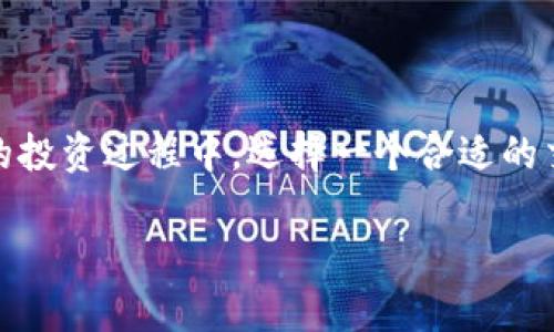   Tokenim是什么？投资者该如何看待它？ / 
 guanjianci Tokenim, 数字货币, 投资, 交易所 /guanjianci 

什么是Tokenim？
Tokenim是一个近年来引起投资者关注的数字货币交易平台。它的出现旨在为用户提供一个安全、便捷的交易环境。在全球范围内，随着比特币、以太坊等主流数字货币的普及，众多交易平台不断涌现，Tokenim凭借其独特的特点逐渐脱颖而出。

Tokenim的核心特色
Tokenim不仅仅是个交易平台，它的设计理念围绕着用户体验进行，致力于提供更高效和安全的交易服务。以下是一些Tokenim的核心特色：

ul
    listrong用户友好的界面：/strong无论是新手还是经验丰富的投资者，Tokenim都提供了直观易用的操作界面，使得数字货币的买卖变得更加简单。/li
    listrong多样化的交易工具：/strong平台不仅支持主流币种的交易，还有丰富的投资工具，可以帮助用户进行更灵活的投资策略设计。/li
    listrong高安全性：/strongTokenim采用了多重安全保护措施，包括行业标准的加密技术和双重身份验证，确保用户资产的安全性。/li
    listrong实时数据分析：/strong平台提供实时市场数据和分析工具，帮助用户做出更明智的投资决策。/li
/ul

投资Tokenim的理由
许多投资者对Tokenim的关注，与其投资价值密切相关。以下是几个投资Tokenim的理由：

ul
    listrong市场潜力：/strongTokenim在数字货币交易市场中的迅速崛起，显示出其强大的市场潜力。随着越来越多的人对数字货币的关注，Tokenim有望迎来更多的用户和交易量。/li
    listrong多元化资产：/strong平台上支持多种类型的资产交易，不仅限于主流数字货币，还包括一些新兴货币。这样的多样性为投资者提供了更多的选择。/li
    listrong不断创新：/strongTokenim不断推出新功能与服务，致力于提升用户体验。例如，平台可能推出社交交易功能，让用户可以更方便地交流和分享信息。/li
/ul

如何在Tokenim交易？
要在Tokenim上进行交易，用户需要按照几个简单的步骤进行操作：

ol
    listrong注册账户：/strong访问Tokenim官网，填写相关注册信息，包括电子邮箱和密码，完成账户创建。/li
    listrong身份验证：/strong为了提高安全性，用户需要进行身份验证。这可能包括上传身份证明文件和进行面部识别等。/li
    listrong资金充值：/strong验证完成后，用户可以选择多种方式为账户充值。支持的充值方式包括银行卡转账、第三方支付等。/li
    listrong开始交易：/strong资金到账后，用户可以选择所需的数字货币进行交易。平台提供了丰富的交易界面和工具，用户可以根据自己的分析进行操作。/li
/ol

认知Tokenim的风险
虽然Tokenim有着许多积极的特点，但投资者在交易数字货币时也需要注意一些潜在的风险：

ul
    listrong市场波动性：/strong数字货币市场相对传统市场波动性更大，价格升降迅速，投资者需要有足够的承受能力。/li
    listrong安全性问题：/strong尽管Tokenim具备优良的安全措施，依然存在被攻击的风险。用户应妥善保管自己的账户信息，设置强密码。/li
    listrong监管环境：/strong数字货币的法律监管仍在不断演进中，政策的变化可能会对市场产生重大影响，投资者需保持关注。/li
/ul

常见问题解答
在了解完Tokenim后，以下是一些用户可能会问的问题，我们将逐一进行解答。

问题1：Tokenim的交易费用是怎样的？
Tokenim为用户提供了相对透明的交易费用政策。一般来说，交易费用会根据用户的交易量和账户类型而有所不同。平台通常会收取一定比例的手续费，但用户在选择不同的交易对时可能会遇到不同的费用。为了鼓励用户的活跃交易，在特定的活动期间，Tokenim可能会推出更低的交易费率，甚至免手续费的交易促销活动。

问题2：如何确保Tokenim账户的安全性？
在任何数字货币交易平台上，保护账户安全是每个用户必须高度重视的问题。在Tokenim，用户可以采取以下措施来增强账户安全：

ul
    listrong启用双重身份验证：/strong建议用户启用双重身份验证，在登录时需要输入一次性验证码，以增加账户安全。/li
    listrong定期更改密码：/strong定期更新账户密码，并选择复杂度较高的密码，避免使用生日、手机号等容易被猜到的信息。/li
    listrong关闭不必要的功能：/strong如果不需要社交交易等功能，建议关闭，以降低安全风险。/li
    listrong保持软件更新：/strong使用最新版本的浏览器和反病毒软件，确保你的设备是安全的。/li
/ul

总结
Tokenim作为一个新兴的数字货币交易平台，以用户为中心的设计理念、丰富的资产选择、灵活的交易工具吸引了众多投资者的关注。在数字货币的投资过程中，选择一个合适的交易平台至关重要。尽管Tokenim展现出强大的市场潜力及优势，投资者仍然要保持谨慎，理性投资，深入了解市场动态和风险。 

希望这篇文章让你更清楚地了解Tokenim及其投资价值，做出明智的投资决定。