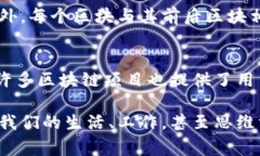   初识区块链：这个新技术意味着什么？ /  guan