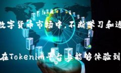   如何将ETH安全转账到Tokenim平台？你值得知道的