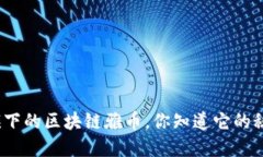 雅虎旗下的区块链雅币，你知道它的秘密吗？