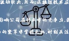 区块链即将取代比特币的下一只股票，你准备好