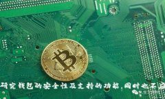   比特币能否放入Tokenim钱包？让我们一起探索吧