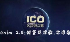 了解Tokenim 2.0：借贷新体验，你准备好了吗？