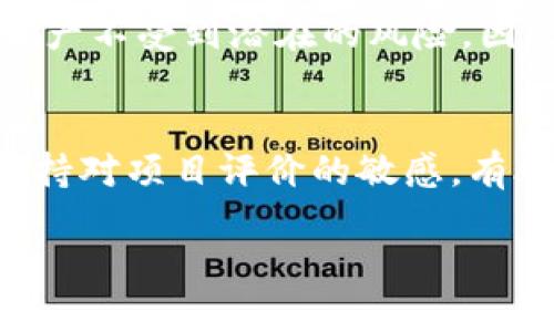   如何取消Tokenim钱包的空投授权？一起来看看吧！ / 

 guanjianci Tokenim, 钱包空投, 授权取消, 加密货币 /guanjianci 

什么是Tokenim钱包？
在了解如何取消Tokenim钱包的空投授权之前，我们先来简单介绍一下Tokenim钱包。Tokenim是一款新兴的加密货币钱包，主要用于存储、管理和交易数字资产。它不仅支持多种加密货币，还提供了方便的用户界面，让新手也能快速上手。同时，Tokenim还会不定期推出空投活动，让用户能够获得一些免费的代币，吸引了不少加密货币爱好者关注。

空投授权的基本概念
空投（Airdrop）是加密货币领域常用的一种市场营销策略，项目方通过向特定的钱包地址发送免费代币，吸引用户关注以提升其知名度和用户基础。然而，参与空投通常需要用户在自己的钱包中授权，允许项目方使用部分代币进行操作。虽然授权是为了享受空投带来的福利，但有时候我们可能需要取消这种授权，特别是当我们对项目的真实性产生疑虑时。

为什么需要取消空投授权？
取消空投授权的原因多种多样。首先，用户可能会对该项目的信誉产生怀疑。其次，某些项目可能在后续过程中要求用户进行额外的授权，而这种行为可能会导致代币的安全隐患。此外，如果用户希望管理自己的数字资产，保持对钱包的完全控制也是一个重要的考虑因素。因此，明确如何取消这种授权是每个Tokenim用户必备的技能。

Tokenim钱包的空投授权取消步骤
那么，如何取消Tokenim钱包的空投授权呢？下面是几个简单的步骤，希望能帮助到你：

h4步骤一：打开Tokenim钱包/h4
首先，你需要在你的手机或电脑上打开Tokenim钱包应用。如果是在手机上，确保已经登录自己的账号。登录后，选择需要管理的加密币种。

h4步骤二：查找授权管理选项/h4
在钱包的主界面，通常有一个“设置”或“管理”选项。进入这个选项后，寻找“授权管理”或“安全性”相关的栏目。

h4步骤三：查看空投授权列表/h4
在授权管理的页面中，用户可以查看之前所授权的所有项目和相关许可。在这里，你应该能够找到与空投相关的项目。

h4步骤四：进行取消授权操作/h4
找到相关项目后，可以选择“取消授权”或“撤销授权”按钮。点击后，系统会要求你确认是否真的进行此操作。确认后，系统将立即撤销对该项目的授权。

h4步骤五：确认取消状态/h4
完成取消授权后，建议返回到授权管理页面，查看确认是否已成功取消。保持对授权状态的定期检查，有助于确保你的资产安全。

常见问题解答
在取消Tokenim钱包的空投授权时，用户可能会有一些疑问。以下是两个常见且重要的问题。

h4问题一：取消授权后，我还可以再参与空投吗？/h4
是的，用户在取消授权后，依然可以参与该项目后续的空投活动。但是，参与时需要重新授权。这就像是重新打开大门，允许项目方进来一次。不过，在再次授权之前，强烈建议用户先仔细了解该项目的最新动向及其信誉。

h4问题二：取消授权会影响我钱包中的代币吗？/h4
取消空投授权并不会影响你在Tokenim钱包中的原有代币。你的资产仍然安全存在，只是撤回了对特定项目的访问权限。这可以说是一种保护措施，有助于确保你的资产不受到潜在的风险。因此，用户完全可以安心操作。

总结
在加密货币的世界中，安全性总是首位的。了解如何取消Tokenim钱包的空投授权，不仅能帮助用户管理自己的数字资产，还能提升整体的安全意识。在这个过程中，保持对项目评价的敏感，有助于用户在繁杂的加密市场中更好地保护自己。希望本文的介绍能够帮助到每位想要取消授权的用户，享受更安全的数字资产管理体验。

如有其他问题或想要更多指导，欢迎在评论区留言，我们会尽快为你解答！