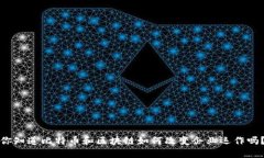 你知道比特币和区块链如何改变企业运作吗？