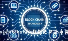 怎么解决Tokentokenim钱包更新后币消失的问题？