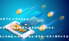   Tokenim钱包里的币划入后消失了？让我们一起搞