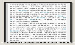 币圈是什么？揭秘区块链背后的虚拟货币世界