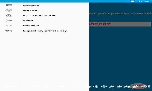 区块链版权交易币：你了解这个未来趋势吗？