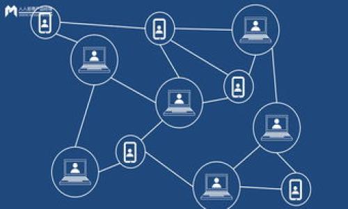    如何确保你的区块链钱包安全，防止币被转走？ /   
 guanjianci  区块链钱包, 数字资产安全, 加密货币, 私钥保护 /guanjianci 

引言：区块链钱包的安全性为何如此重要？
在数字货币迅速发展的今天，越来越多的人开始接触和使用区块链钱包。但伴随而来的是各类安全隐患，例如钱包中的币被转走。区块链钱包的安全性不仅仅关系到你的数字资产，更是个人信息和财产的保护屏障。许多用户在进入这个领域时，可能会对各种安全问题感到困惑，甚至无所适从。今天，我们将深入探讨如何保护你的区块链钱包，确保你的资金安全，避免意外的转账损失。

区块链钱包的基本概念
区块链钱包实际上是一种软件程序，它能存储和管理用户的公钥和私钥，进而实现加密货币的接收、存储和转账。公钥类似于你的银行账号，而私钥则相当于你的密码。这个数字钱包不仅仅是一个存储工具，更是你与区块链网络互动的门户。

常见类型的区块链钱包
区块链钱包主要分为热钱包和冷钱包两种。热钱包通常连接互联网，使用方便，但相对安全性较低；而冷钱包则是离线状态，安全性更高，但使用起来稍显不便利。根据自己的需求，用户需要选择适合的类型。

为什么币会被转走？
在与区块链互动的过程中，币被转走的原因多种多样，这里列出了最常见的几种情况：
ul
listrong私钥泄露：/strong如果黑客获得了你的私钥，他们能够轻易地转走你的资产。私钥的保密性至关重要。/li
listrong恶意软件：/strong一些恶意程序可以记录你的键盘输入，甚至窃取你的用户信息和钱包密码。/li
listrong钓鱼诈骗：/strong黑客通常通过伪装成合法网站或应用程序诱使用户输入敏感信息。一旦你提供了这些信息，钱很快就会转走。/li
listrong社交工程攻击：/strong一些攻击者通过社交手段获取用户信任，进而欺骗用户提供敏感信息。/li
/ul

如何保护你的区块链钱包？
保护区块链钱包的安全是每个用户不可忽视的责任。以下是一些有效的安全策略：

h41. 保护私钥/h4
绝对不要将私钥分享给任何人。可以将私钥保存在安全的地方并对其进行加密。尽量避免在线存储私钥，以防被黑客窃取。

h42. 使用双重验证/h4
许多区块链钱包提供双重验证功能，开启后可以增加一层额外的安全保护。即使有人获取了你的密码，他们也很难完成交易。

h43. 定期更新软件/h4
确保您的钱包软件始终更新到最新版本，开发团队通常会在更新中修复潜在的安全漏洞。

h44. 注意钓鱼邮件/h4
无论是邮件还是网站链接，请始终确认其是否来自可信赖的源头。不要轻易点击不明链接，以免掉入钓鱼圈套。

h45. 选择可信的服务提供商/h4
在选用钱包或交易所时，仔细研究其声誉和用户反馈。避免使用那些没有良好安全记录的平台。

如何处理被转走的资产？
如果你的区块链钱包中的币被转走，怎么办？以下步骤可以帮助你应对这种情况：
h41. 尽快确认交易/h4
立即查看你的交易记录，确认哪些币被转走，以及转账时间和接收地址。有一些区块链浏览器可以帮助你查看具体的交易信息。

h42. 联系钱包提供商/h4
如果你的钱包是由某个服务提供商管理，及时联系他们报告事故，他们可能有一些措施可以追踪和冻结资金。

h43. 提高安全意识/h4
吸取教训，提高自己的安全意识，重新评估你的安全措施，以防未来再次发生类似事件。

总结
区块链钱包的安全绝非小事，保护你的数字资产需要谨慎与恒心。透彻了解钱包的基本功能，时刻保持警惕，采用有效的安全措施，才能最大限度地避免币被转走的风险。

常见问题解答

h4问题1：我该怎样选择一个安全的区块链钱包？/h4
选择一个安全的区块链钱包并不是一件容易的事情，不过可以遵循以下几点来指导你的选择：
ul
listrong搜索用户反馈：/strong查看当前用户对不同钱包的评价，从中得到相关信息。/li
listrong安全性：/strong选择那些经过时间考验并有良好安全记录的钱包，确保其多重验证、安全加密等功能到位。/li
listrong可用性：/strong理想的钱包应易于使用，并具备可靠的客户服务。如果遇到问题，能够得到及时解决。/li
/ul

h4问题2：区块链资产被转走后，我能找回吗？/h4
一旦区块链交易被确认，是几乎无法反悔的。因此，想要找回被转走的币非常困难。不过，可以尝试以下途径：
ul
listrong联系钱包服务商：/strong如果你的钱包有任何形式的支持，他们可能会提供帮助或建议。/li
listrong报警：/strong虽然大多数情况下，警方无法介入，但报告此事至少能让他们关注相关问题。/li
listrong监测交易：/strong使用区块链浏览器跟踪资金去向，虽然这不会找回资金，但可以了解到资金是否被转移到其他账户。/li
/ul

总之，稳健的安全策略和积极的风险防范意识是保证你的区块链钱包安全的关键。同学们，快来好好保护自己的数字钱包吧！