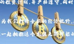 意外的区块链世界的秘密：为什么每个人都在谈